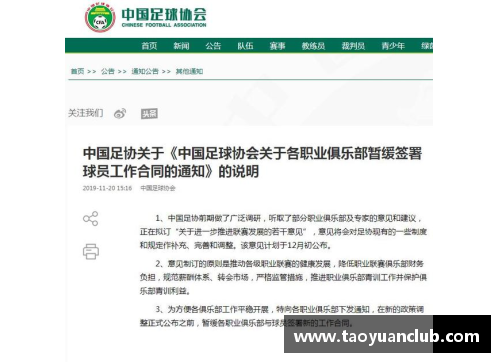 4008云顶集团官网西甲球员限制政策及其影响分析 - 副本