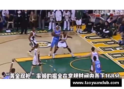 4008云顶集团官网经典回顾：NBA 精彩重播，带你重温那些激动人心的比赛瞬间 - 副本